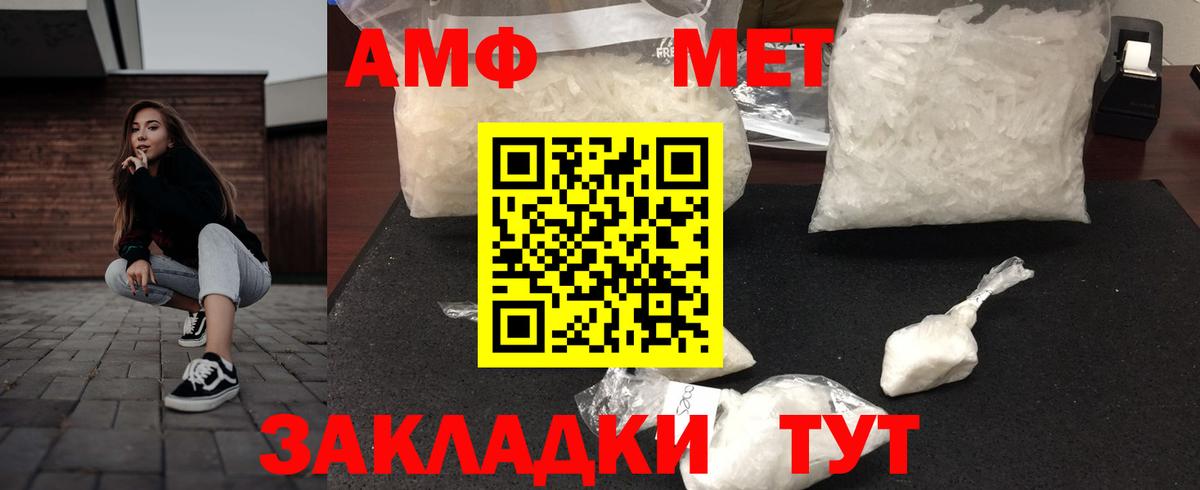 АМФЕТАМИН  Вход с VPN  Люберцы  АМФ Premium 