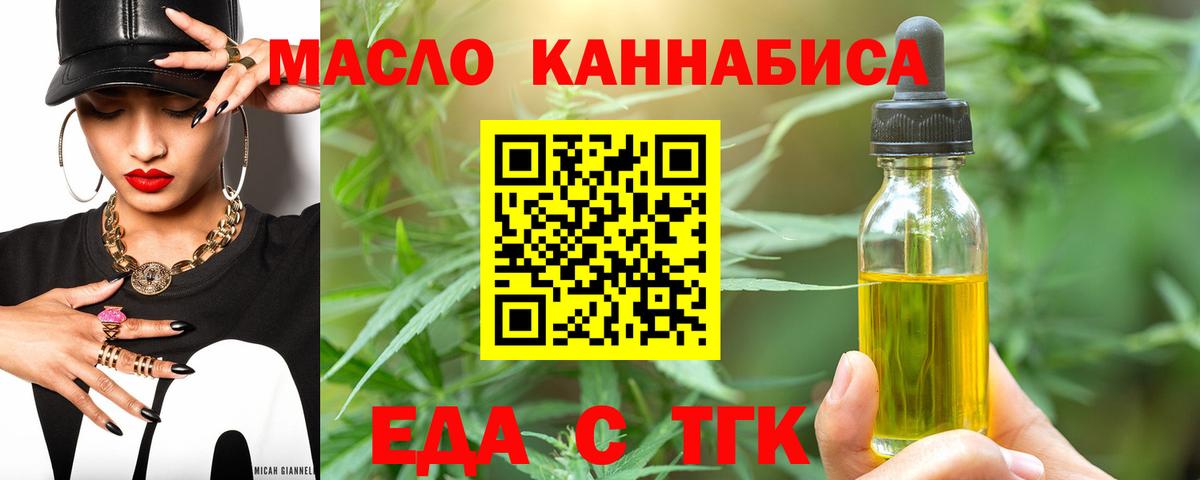 Печенье с ТГК конопля  Вход с VPN  Люберцы 