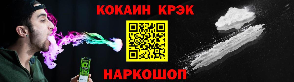Люберцы  КОКАИН 99%  Вход с VPN  COCAIN FishScale 