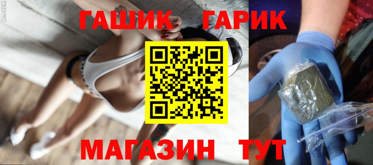 Гашиш хэш Люберцы