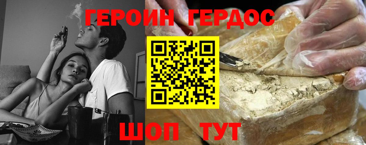Люберцы  ГЕРОИН афганец  Героин  Вход с VPN 