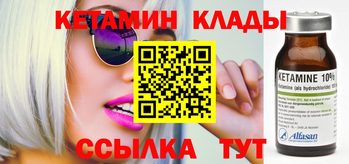 Люберцы  Кетамин VHQ  Вход с VPN  КЕТАМИН VHQ 