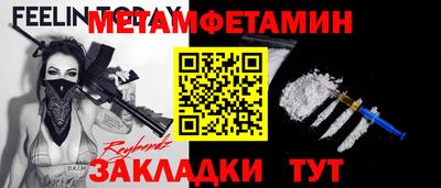 мет Донецк