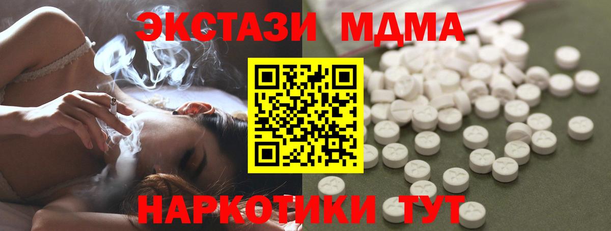 МДМА VHQ Люберцы
