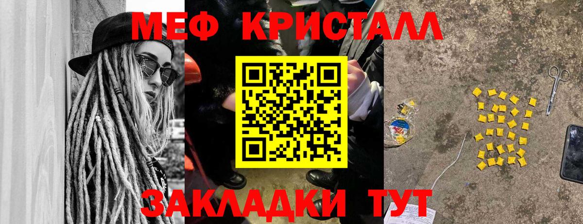 Меф Люберцы