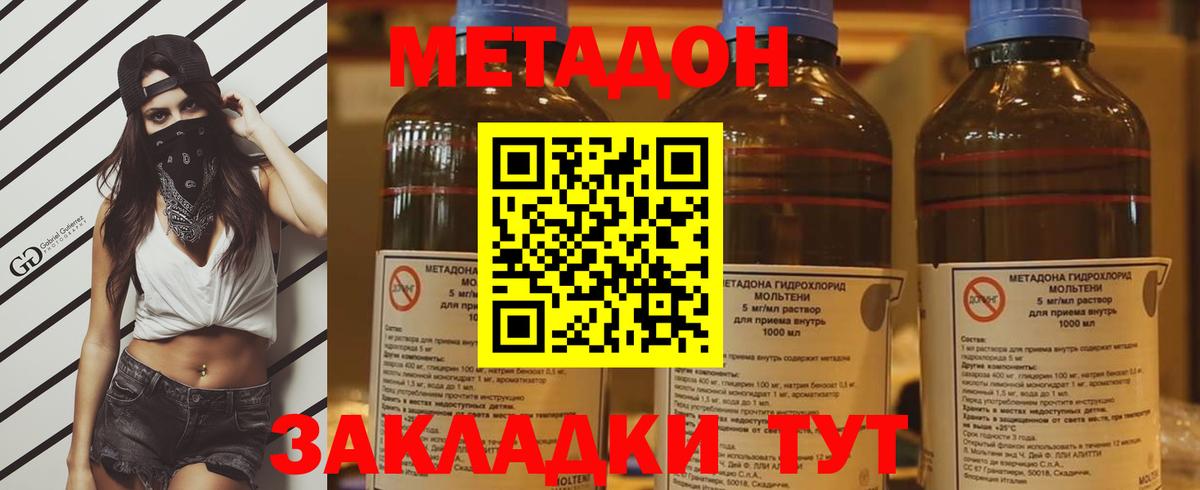 МЕТАДОН мёд  Вход с VPN  Люберцы 