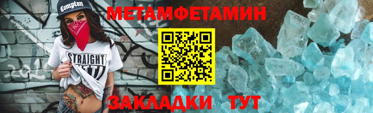 Метамфетамин Methamphetamine  Метамфетамин Methamphetamine  Люберцы  Вход с VPN 